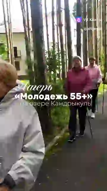 Сторис: Молодежь 55+