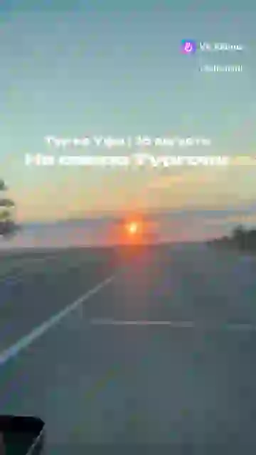 Сторис: Тургояк