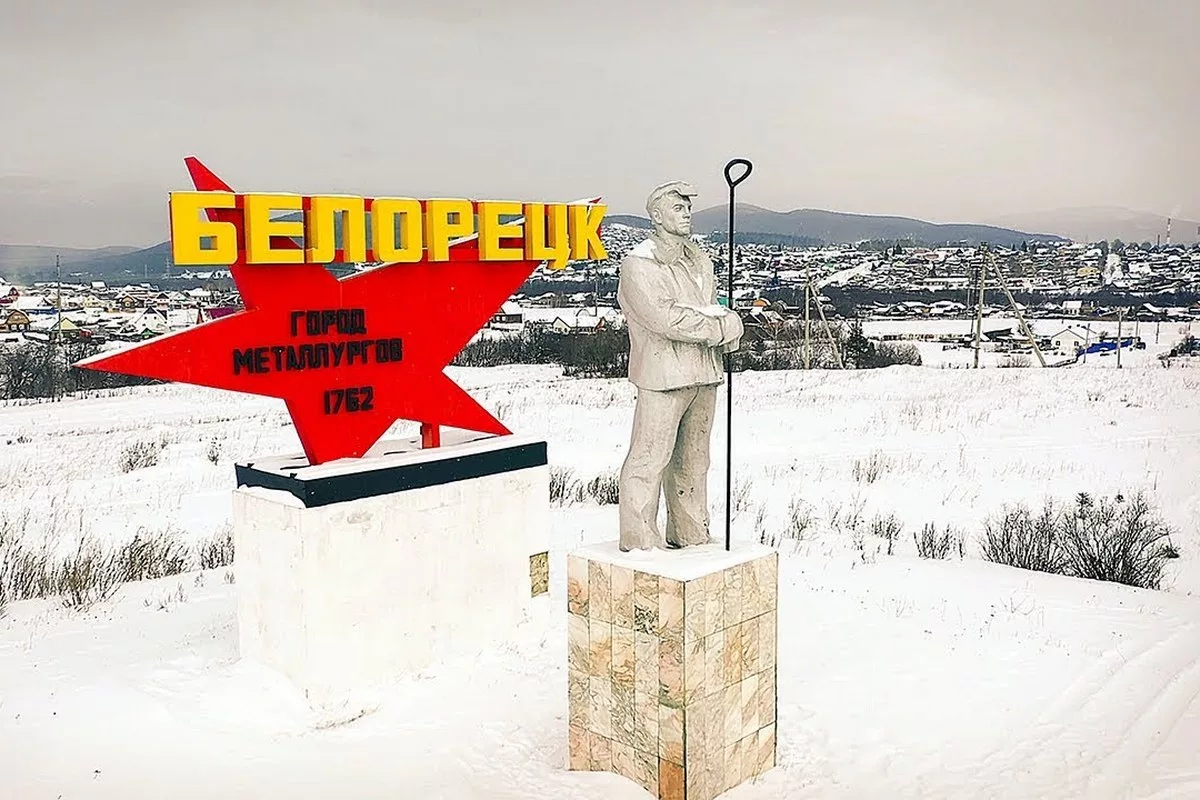 Фото 1 тура «Белорецк: В гости к металлургам»